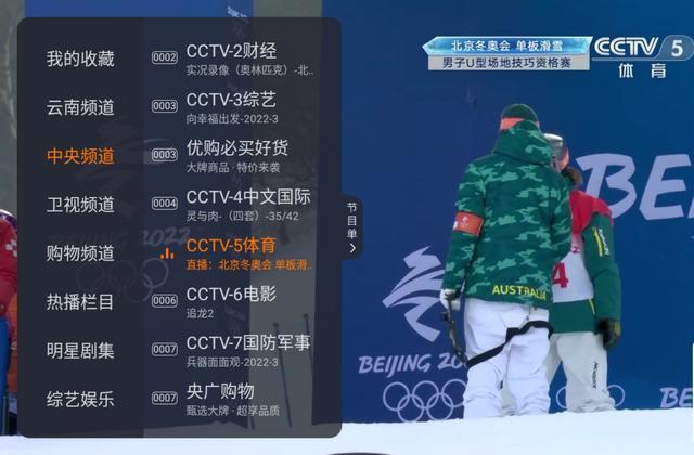 广东体育频道在哪里直播